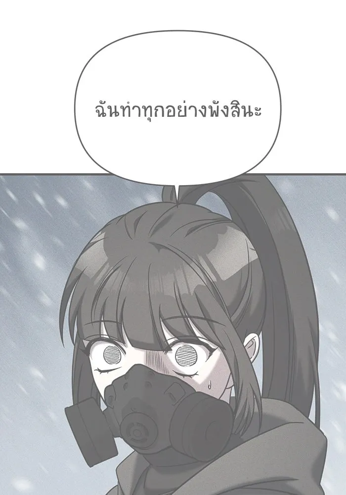 วายร้ายก็อยากมีรัก ตอนที่ 5 รูปที่ 89