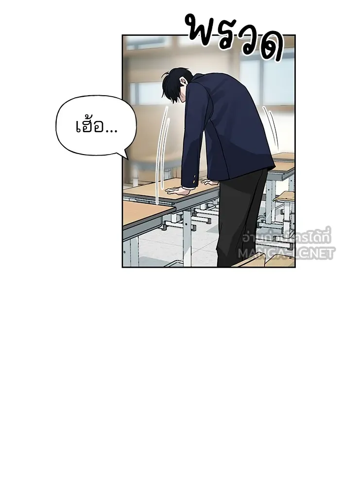 เลวฟาดเลว ตอนที่ 2 รูปที่ 81