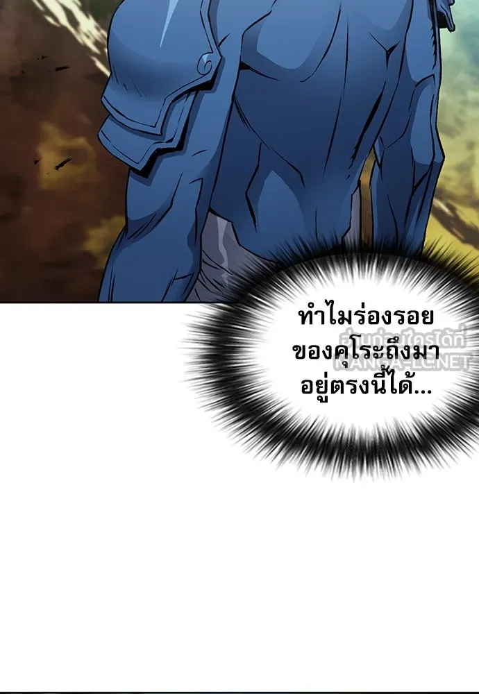 ดรูอิดแห่งสถานีโซล ตอนที่ 96 รูปที่ 96