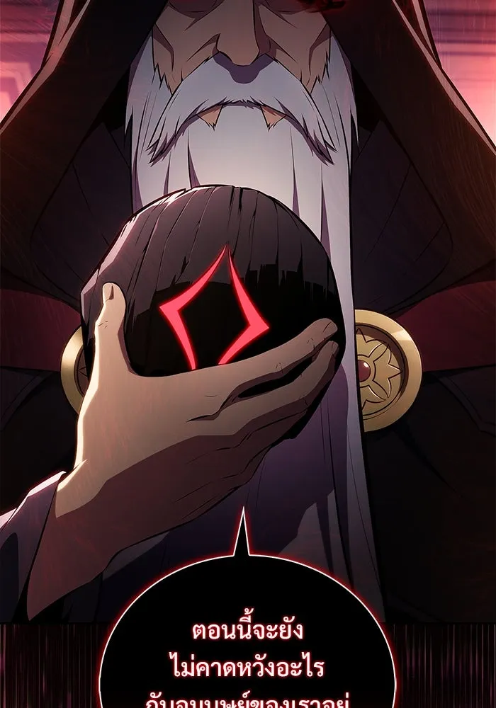 ผู้เล่นหน้าใหม่เลเวลแมกซ์ ตอนที่ 202 11 ชั่วโมง before ประตูเปิด รูปที่ 92