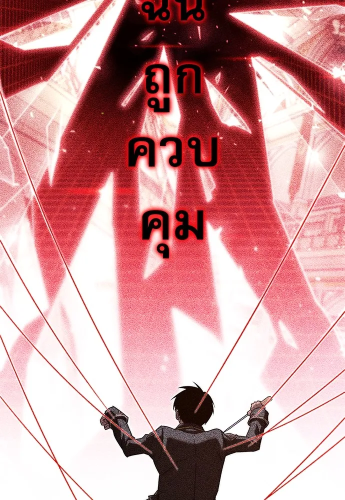 ชำแหละอะคาเดมีด้วยมีดแล่ปลา ตอนที่ 10 ออดิทอเร ดา ซิซิลเลีย (2) รูปที่ 148