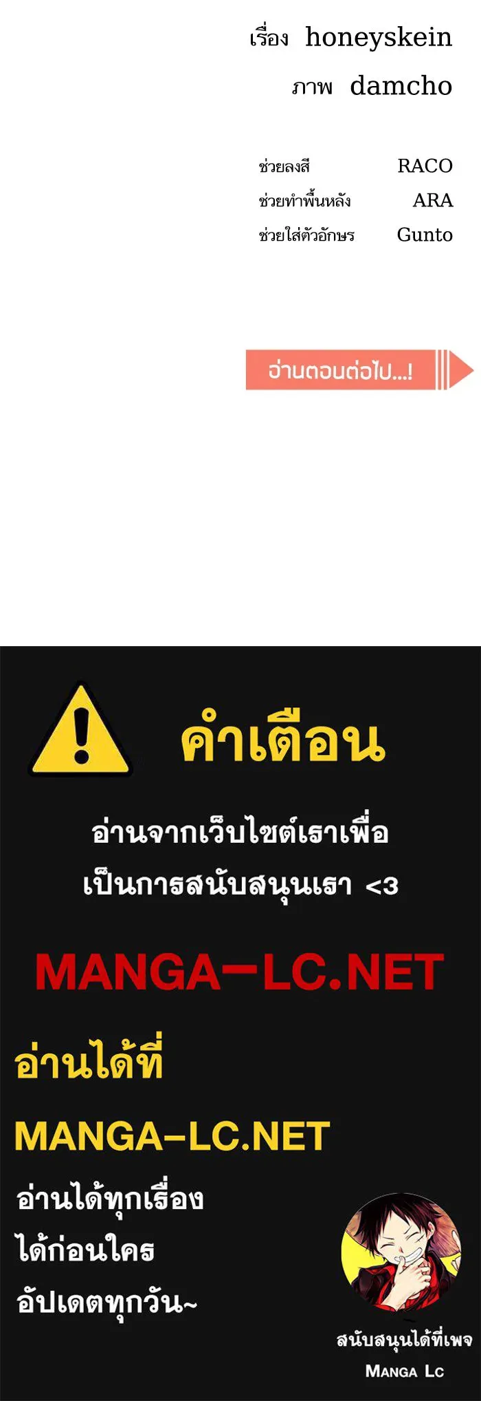 โชคชะตานำพารัก ตอนที่ 95 คิดมาก รูปที่ 141