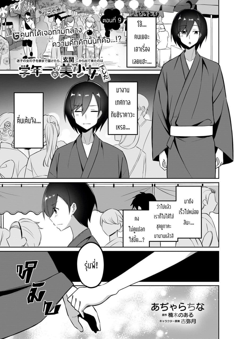 Manga-lc-com อ่านมังงะ อ่านการ์ตูน ออนไลน์ ฟรี Maigo no Onnanoko wo Ie made Todoketara, Genkan kara Detekita no wa Gakunen Ichi no Bishoujo deshita ตอนที่ 1 2 3 4 5 6 7 8 9 10 11 12 13 14 ฟรี ไม่มีโฆษณา Manga-lc - อ่าน มังงะ อ่าน การ์ตูน ออนไลน์ อ่านมังงะ ฟรี