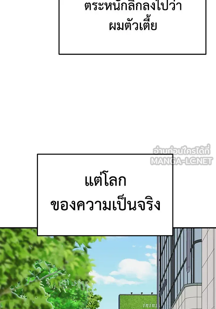 ช่วยเปลี่ยนฉันที ตอนที่ 296. ซีซัน 3 โซอินกุก 4 รูปที่ 57