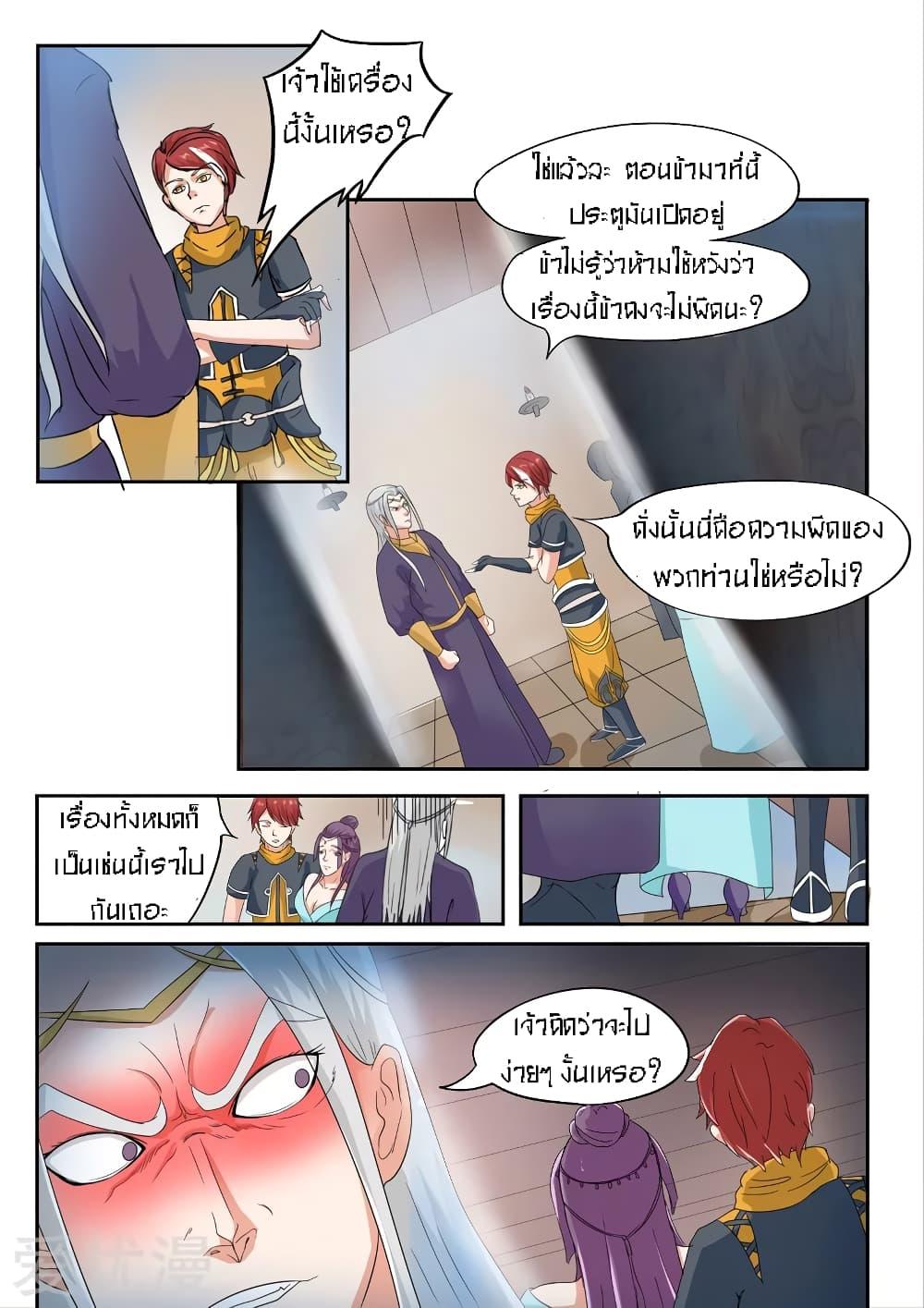 Manga-lc-com อ่านมังงะ อ่านการ์ตูน ออนไลน์ ฟรี Martial Master ตอนที่ 1 2 3 4 5 6 7 8 9 10 11 12 13 14 ฟรี ไม่มีโฆษณา Manga-lc - อ่าน มังงะ อ่าน การ์ตูน ออนไลน์ อ่านมังงะ ฟรี