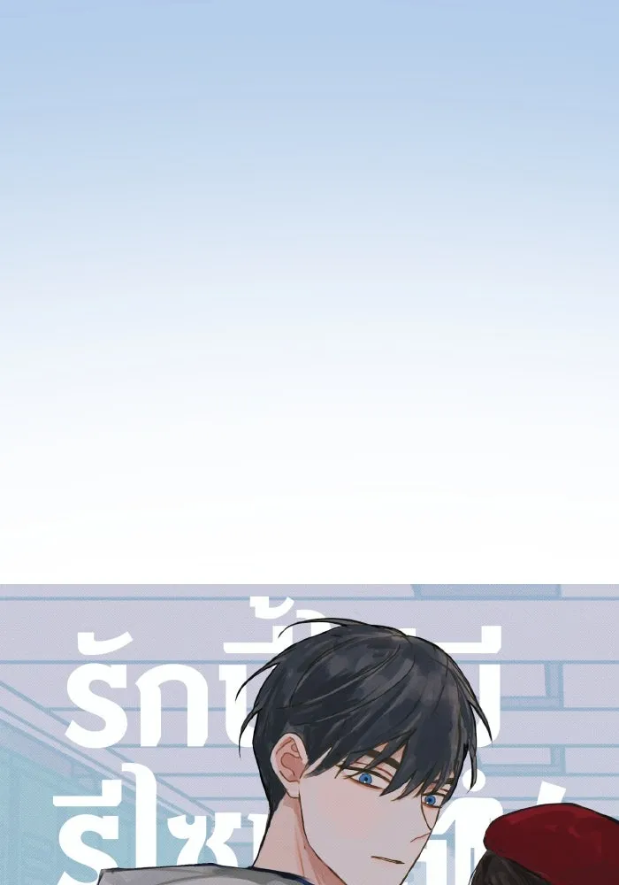 รักนี้ไม่มีรีไซเคิล ตอนที่ 40 รูปที่ 50