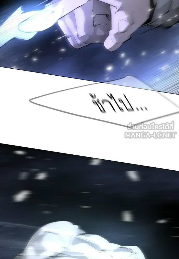 ยุคแห่งยอดมนุษย์ ตอนที่ 111 รูปที่ 66