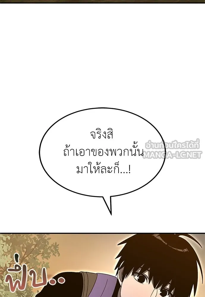 ผู้เชี่ยวชาญวันสิ้นโลก ตอนที่ 24 รูปที่ 102