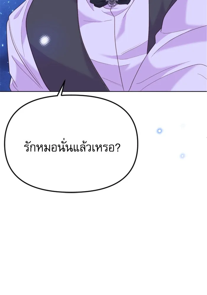 ไม่รักให้ตาย ตอนที่ 26 รูปที่ 4