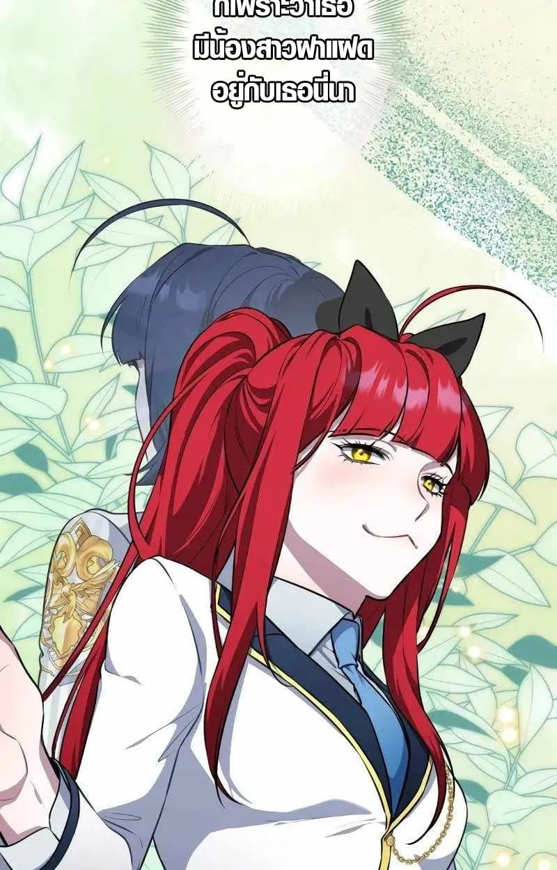 The Mighty Teacher Is a Roleplayer จากอาจารย_ปลอมๆกลายเป_นผ_แข_งแกร_งท_ส_ดซะง_น ตอนที่ ตอนที่ 8 รูปที่ 10