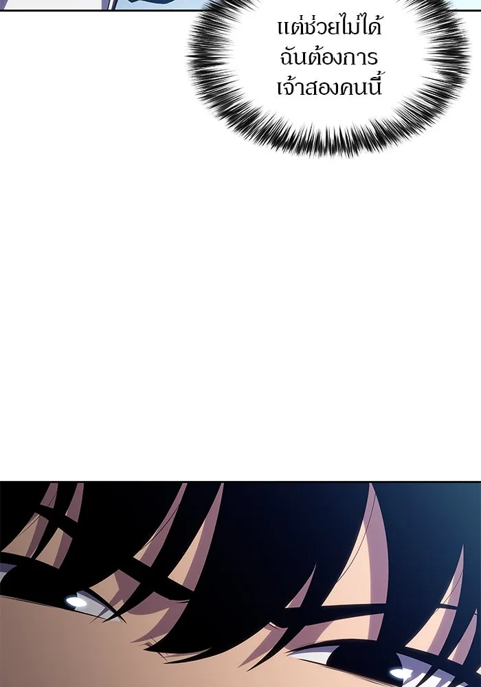 ผู้เล่นหน้าใหม่เลเวลแมกซ์ ตอนที่ 101 จอมยุทธแห่งความสุข รูปที่ 94