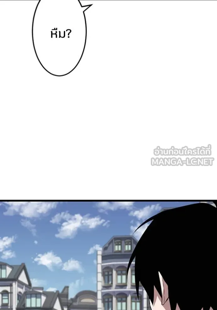 โคตรอาวุธลับ ตอนที่ 49 รูปที่ 107