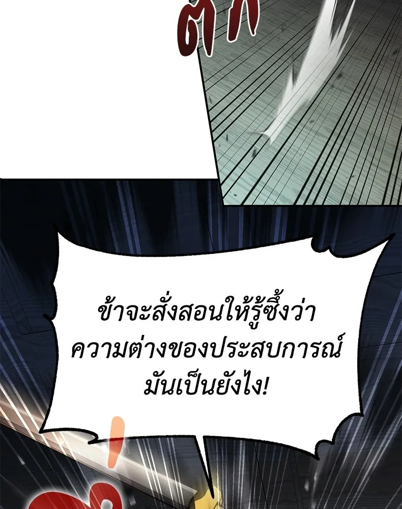 กำปั้นราชันคืนชีพ ตอนที่ 5 รูปที่ 94