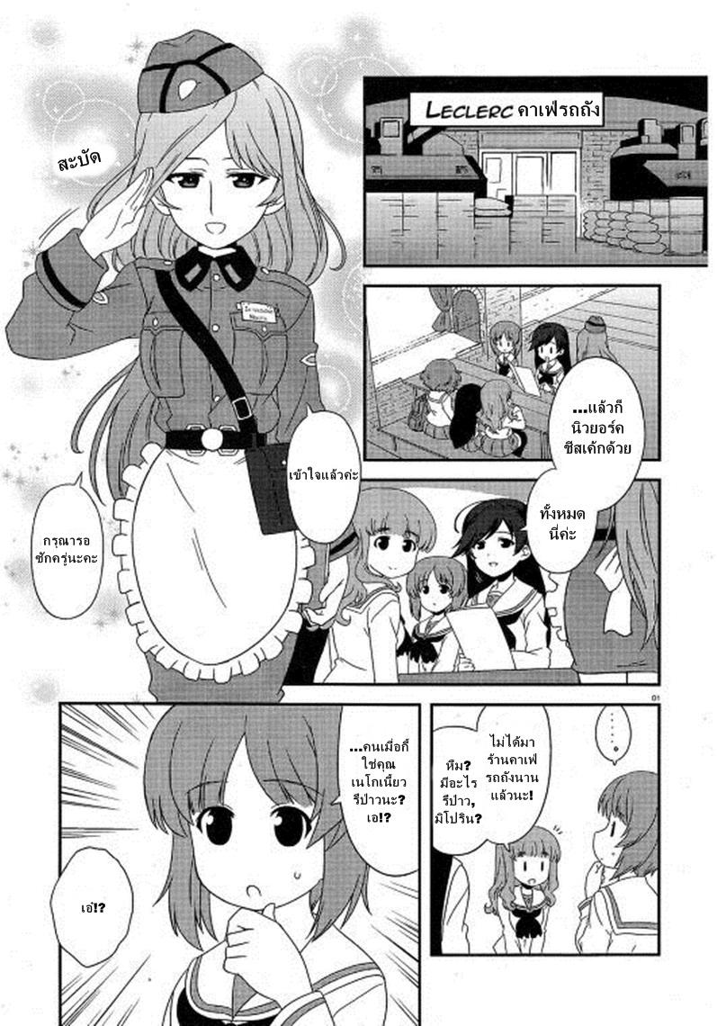 Manga-lc-com อ่านมังงะ อ่านการ์ตูน ออนไลน์ ฟรี Girls & Panzer – Motto Love Love Sakusen Desu! ตอนที่ 1 2 3 4 5 6 7 8 9 10 11 12 13 14 ฟรี ไม่มีโฆษณา Manga-lc - อ่าน มังงะ อ่าน การ์ตูน ออนไลน์ อ่านมังงะ ฟรี