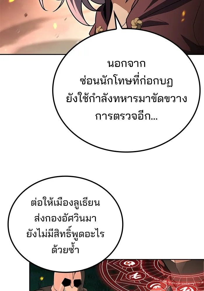 ครัวจอมเวท ตอนที่ 132 รูปที่ 26