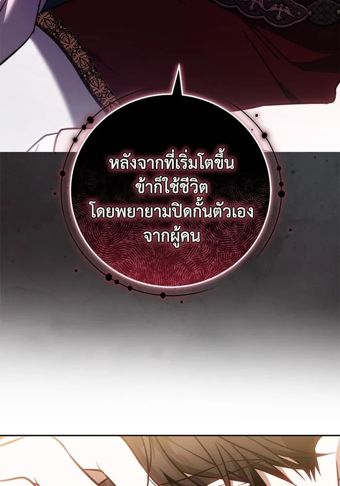 ย้อนเวลาพลิกชะตาทายาท ตอนที่ 62 รูปที่ 83