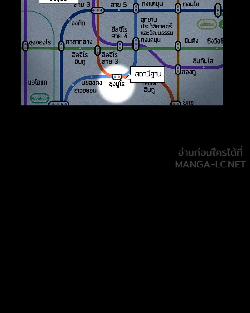 Omniscient Reader อ่านชะตาวันสิ้นโลก ตอนที่ 14 เจ้าของบัลลังก์ (4) รูปที่ 18