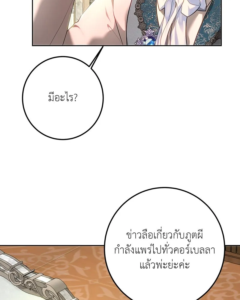 เจ้าหญิงคลั่งแห่งวังหลวง ตอนที่ 109 รูปที่ 28