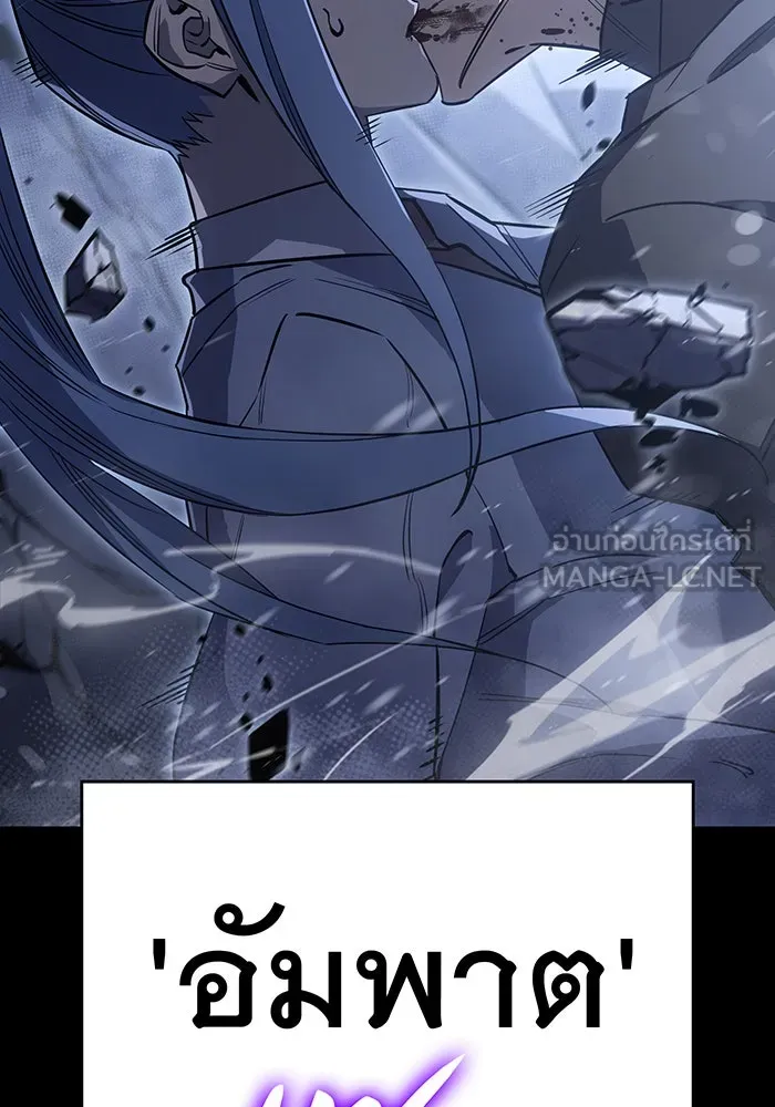 เกิดใหม่พร้อมพลังแห่งราชัน ตอนที่ 18 รูปที่ 21