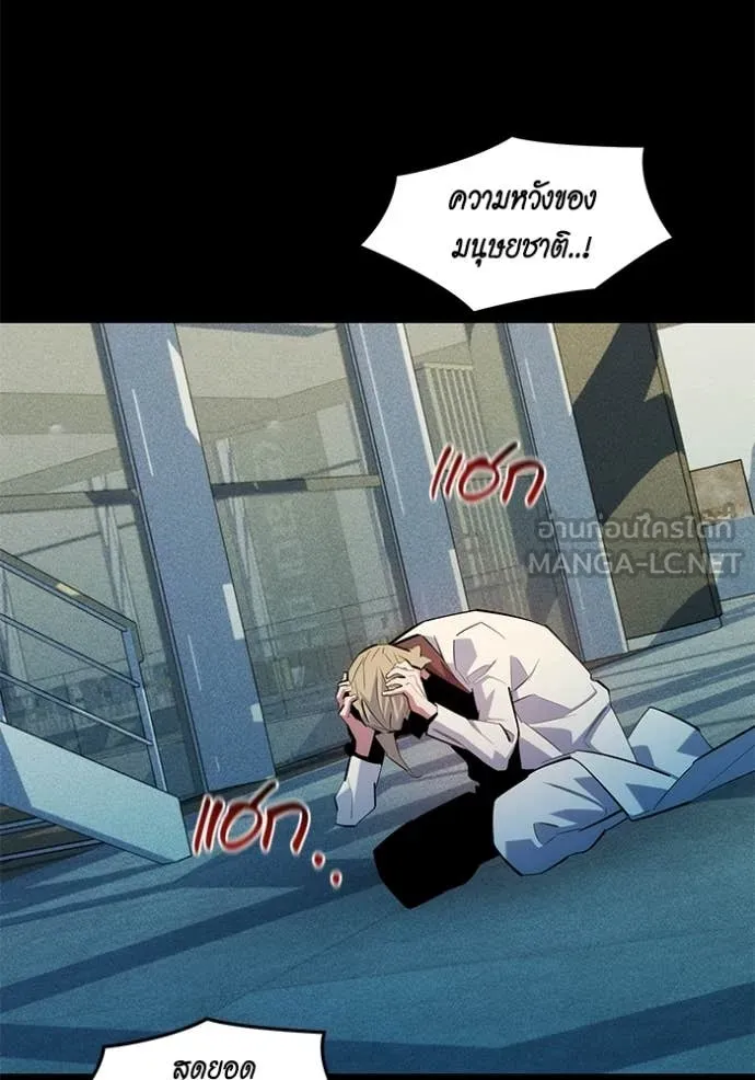 แยกร่าง ล่าอัตโนมัติ ตอนที่ 164 รูปที่ 40