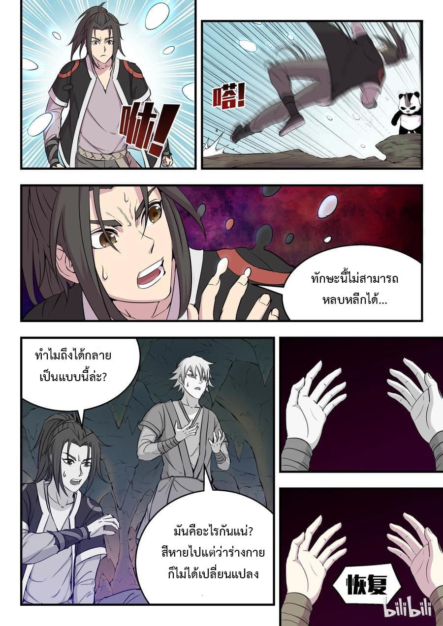 Manga-lc-com อ่านมังงะ อ่านการ์ตูน ออนไลน์ ฟรี King of Spirit Beast ตอนที่ 1 2 3 4 5 6 7 8 9 10 11 12 13 14 ฟรี ไม่มีโฆษณา Manga-lc - อ่าน มังงะ อ่าน การ์ตูน ออนไลน์ อ่านมังงะ ฟรี