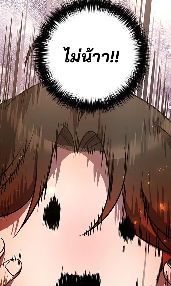 พอแล้วขันที อยากมีเจ้าโลก ตอนที่ 22 รูปที่ 38