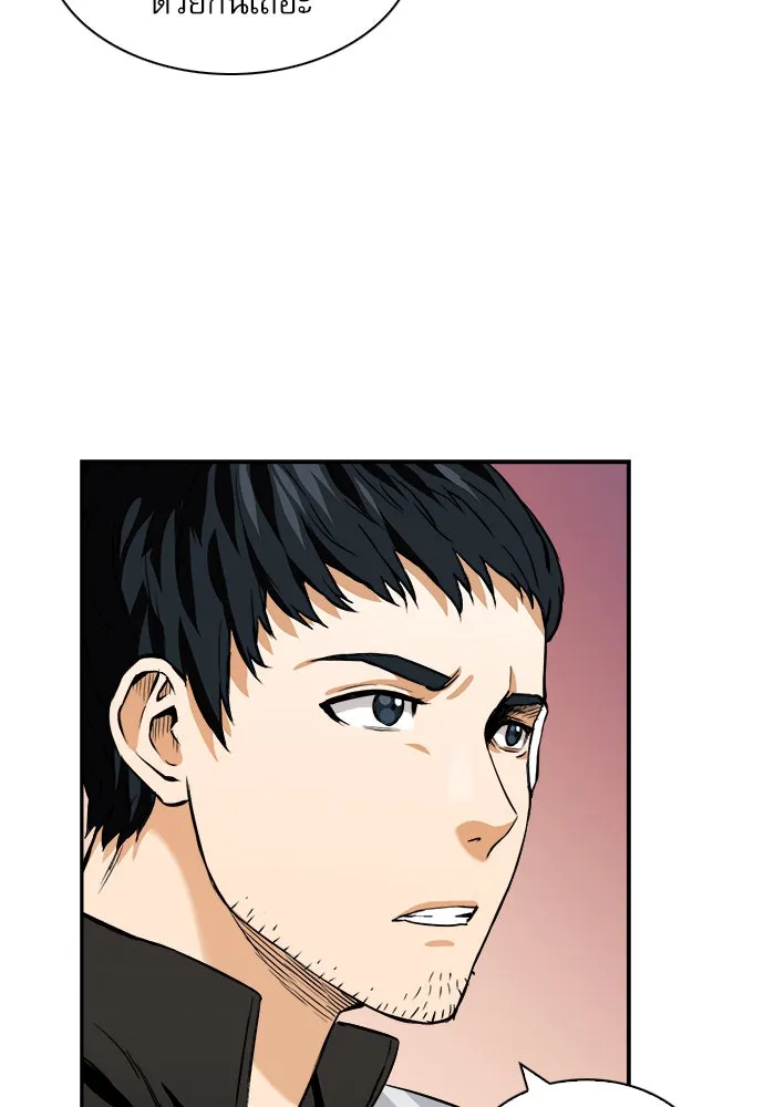 ดรูอิดแห่งสถานีโซล ตอนที่ 8 รูปที่ 125