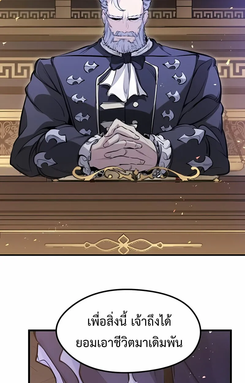 The Regressed Mercenary_s Machinations ตำนานราชาแห_งทหารร_บจ_าง ตอนที่ ตอนที่ 53 รูปที่ 132