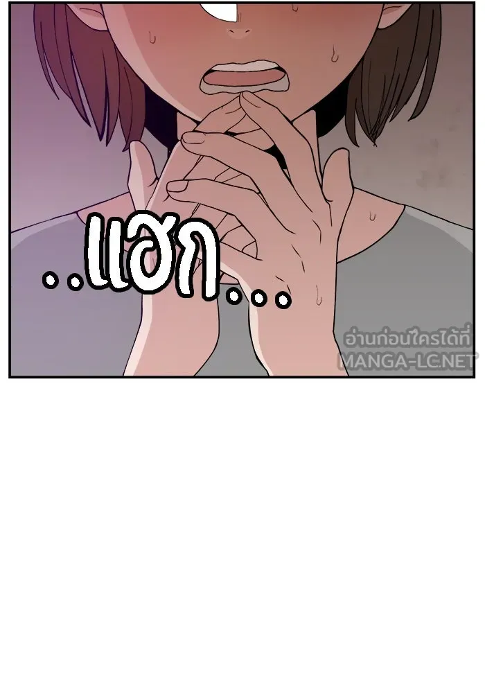 ห้องเรียนสาวแสบ ตอนที่ 54 รูปที่ 75