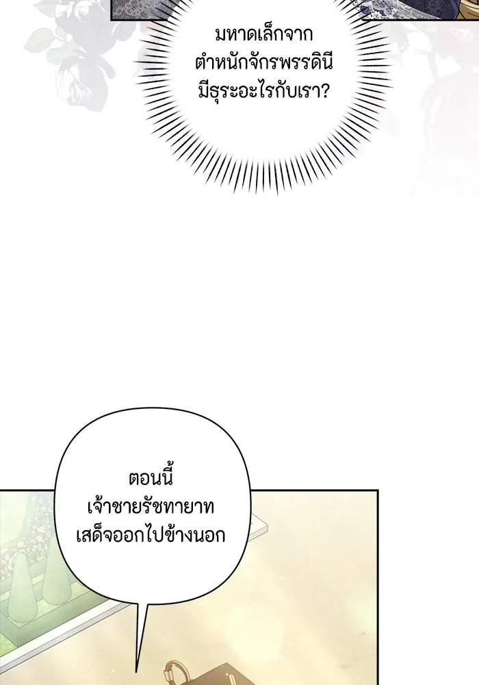 ละครชีวิตลิขิตรัก ตอนที่ 19 รูปที่ 95