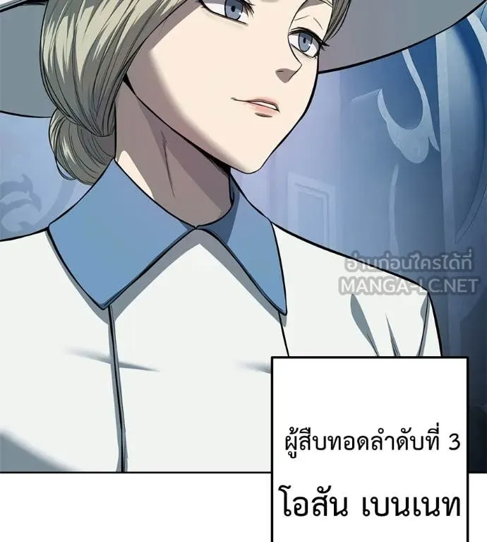 มัจจุราชชุดแดง ตอนที่ 39 รูปที่ 155