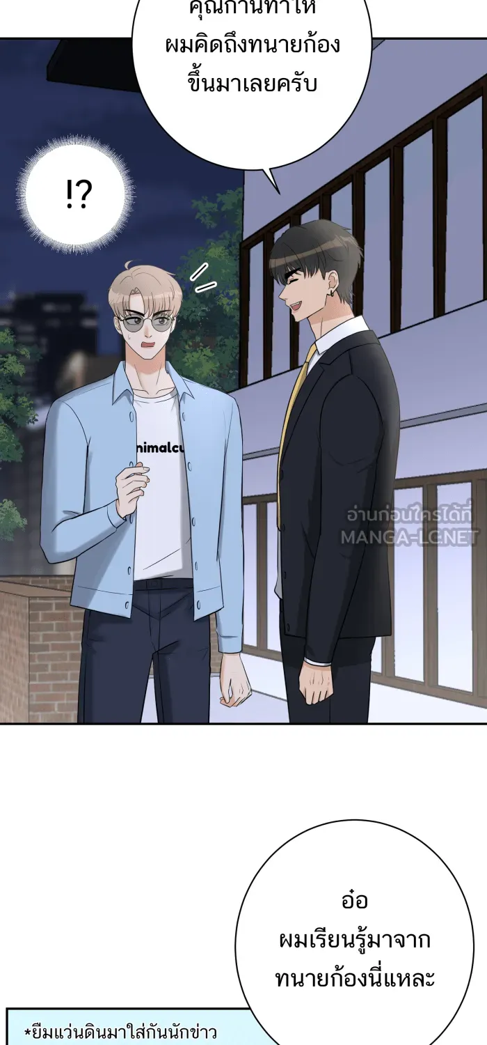 ตื่นมาอีกทีก็เป็นนายเอกไปซะแล้ว ตอนที่ 26 คนร้าย รูปที่ 39