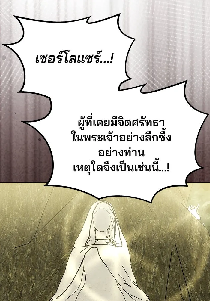 เกมรักจับสามี ตอนที่ 38 รูปที่ 86