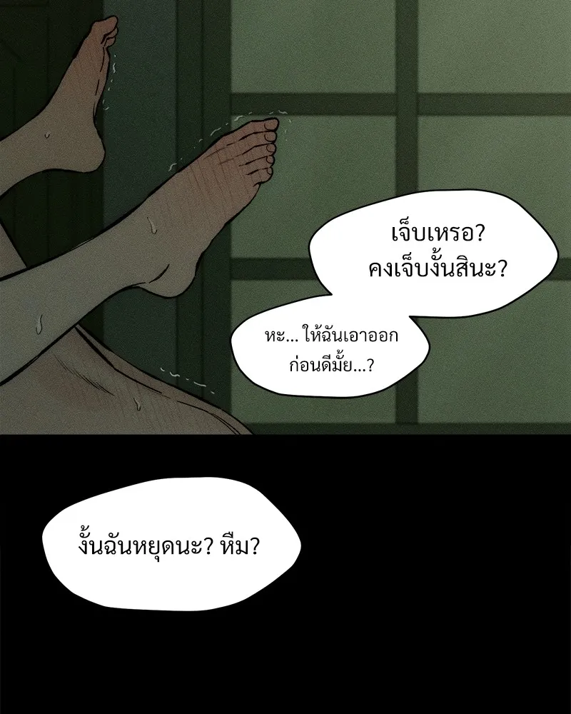 บุปผารุ่มราคะ ตอนที่ 42 รูปที่ 79