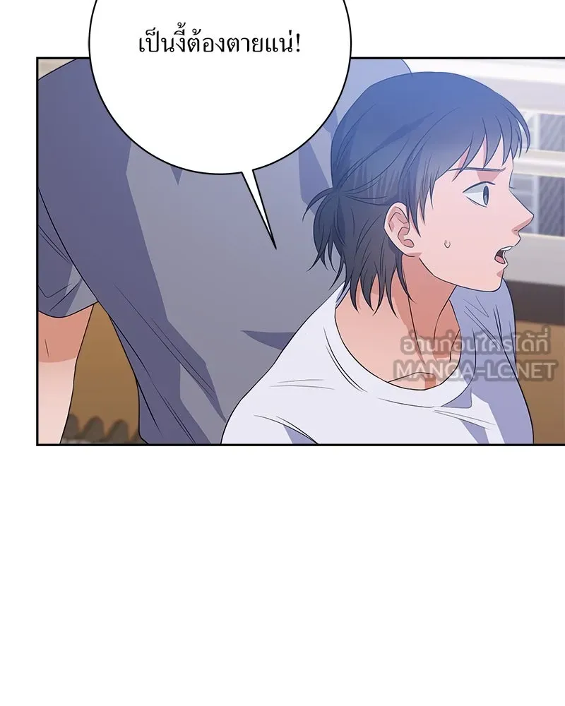 แด่ความเกลียดชัง ตอนที่ 18 รูปที่ 126