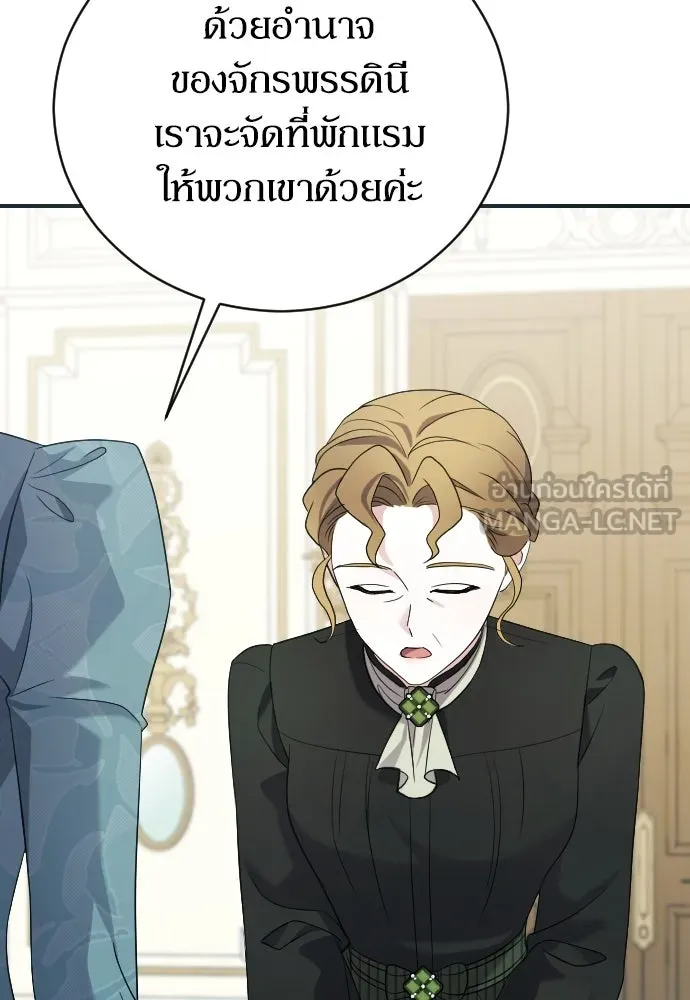 หมาป่าคู่เคียงบัลลังก์ ตอนที่ 3 รูปที่ 117