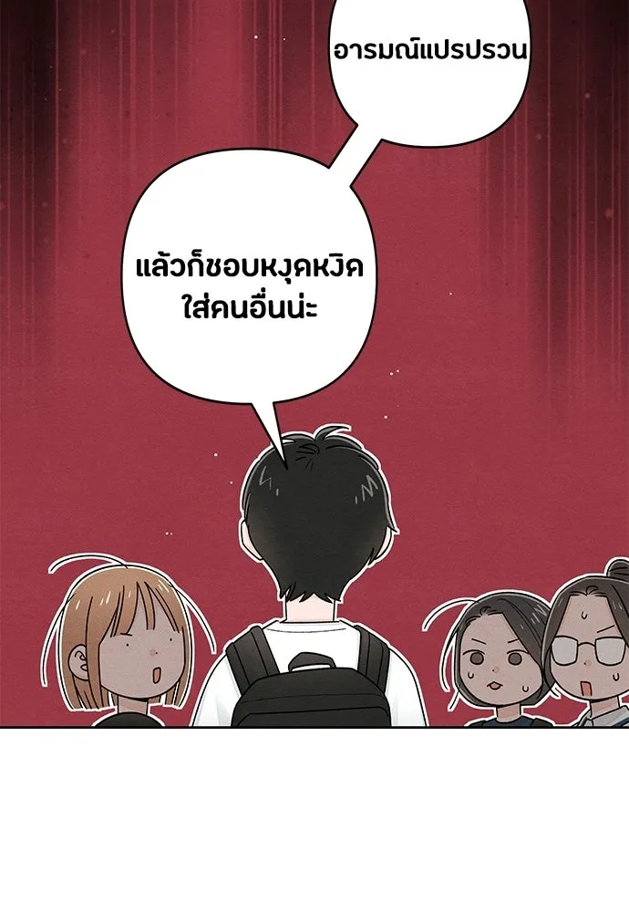 เป็นวัยรุ่นมันเหนื่อย ตอนที่ 101 รูปที่ 71