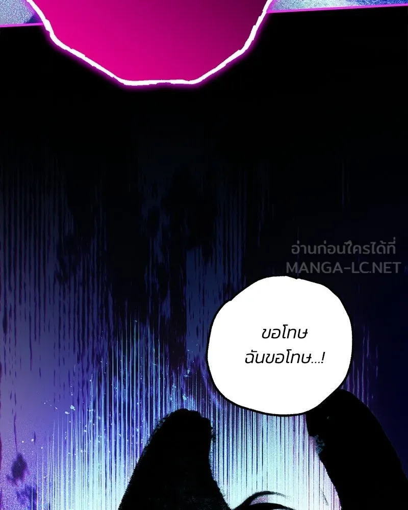 จุ๊บรัก คุณหมาป่า ตอนที่ 24 รูปที่ 108