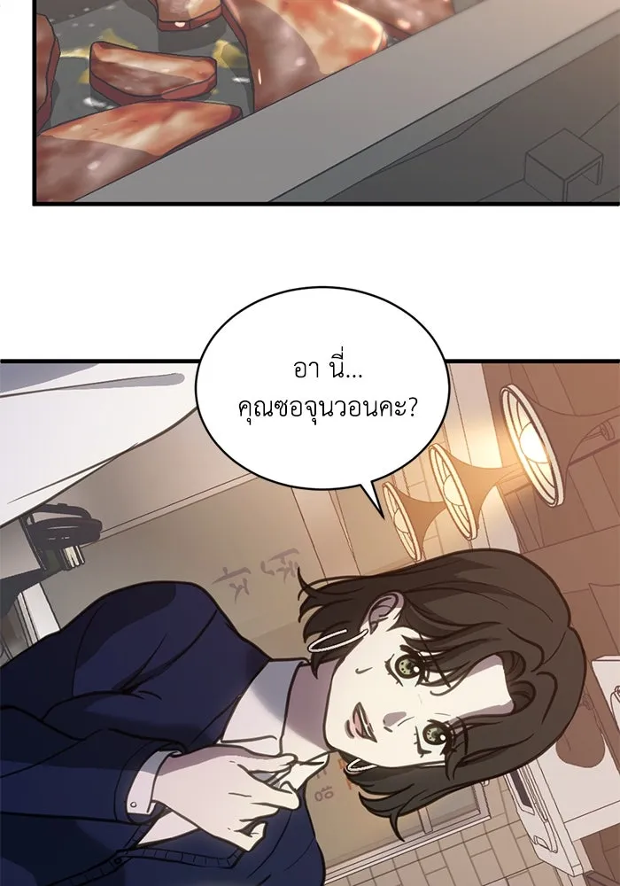 ชีวิตรักฉบับเดจาวู ตอนที่ 60 รูปที่ 55