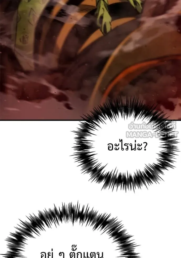 โกดังลับหลังโลกแตก ตอนที่ 45 รูปที่ 85