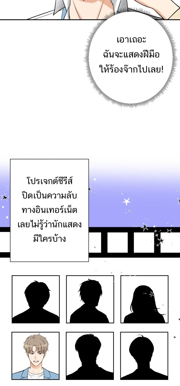 ตื่นมาอีกทีก็เป็นนายเอกไปซะแล้ว ตอนที่ 3 ให้เข้ามาไม่ได้! รูปที่ 40