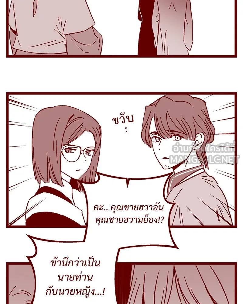 ข้าต้องไม่ใช่พระชายา ตอนที่ รีวิว (ครึ่งแรกของซีซัน 2) รูปที่ 18
