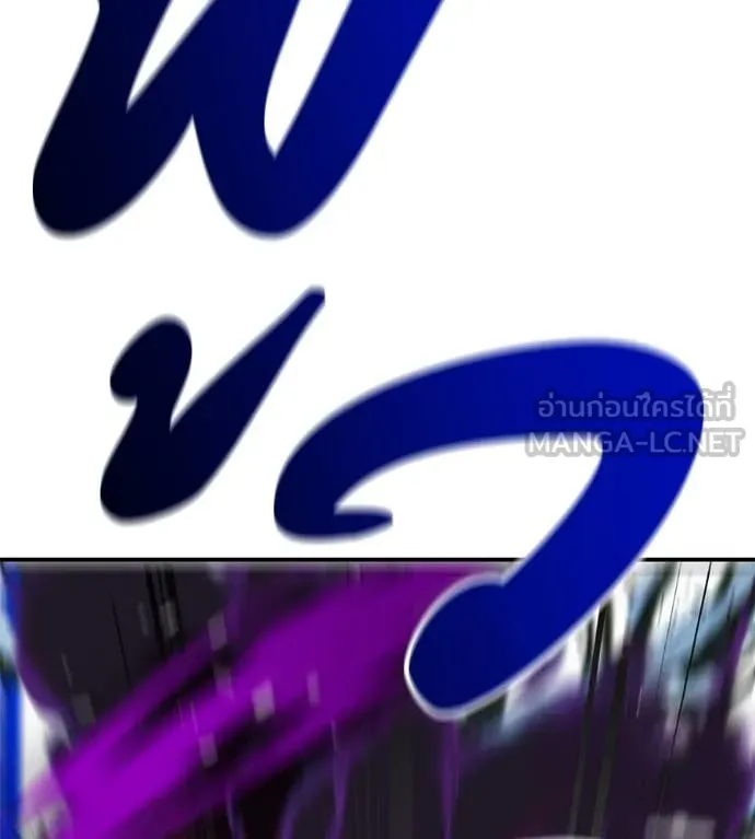 เรียกฉันว่าพระเจ้า ตอนที่ 84 รูปที่ 204