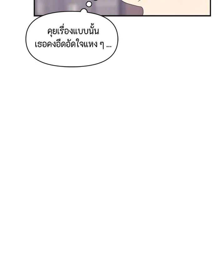 Couple Breaker ตอนที่ 17 รูปที่ 94