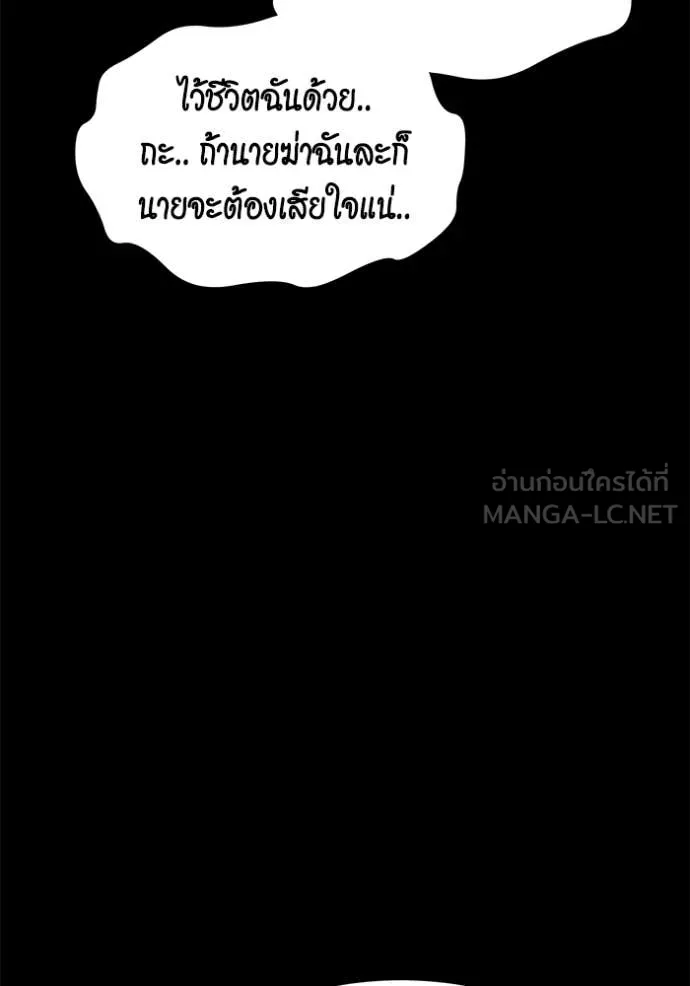 แยกร่าง ล่าอัตโนมัติ ตอนที่ 150 รูปที่ 117