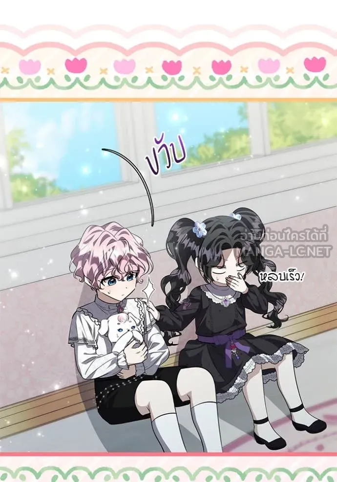 ป๊ะป๋าขา หนูลาแล้ว ตอนที่ 67 รูปที่ 79