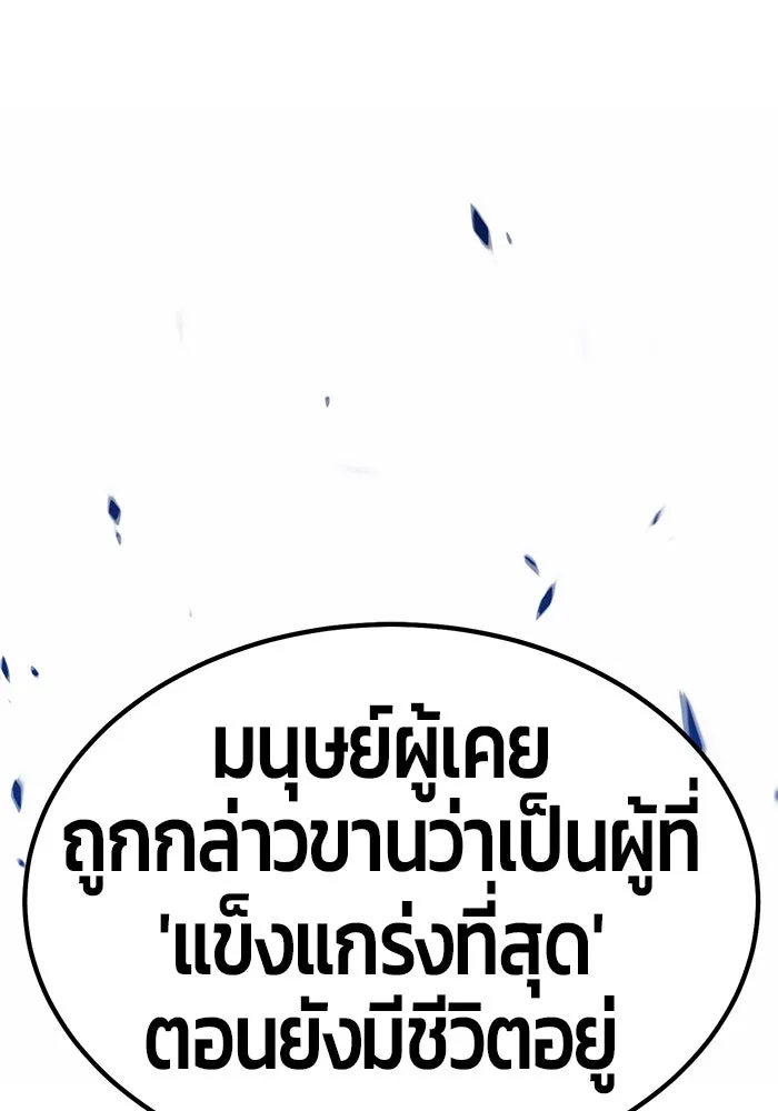 +99 ท่อนไม้พร้อมบวก ตอนที่ 27 รูปที่ 152