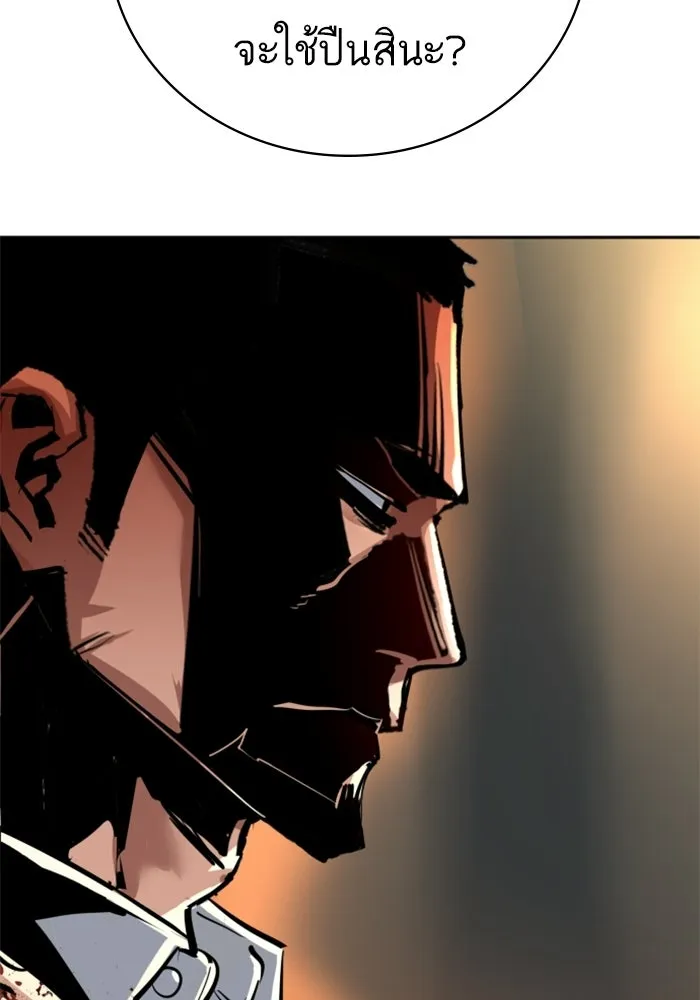พี่ชายสายบอดี้การ์ด ตอนที่ 262 รูปที่ 128