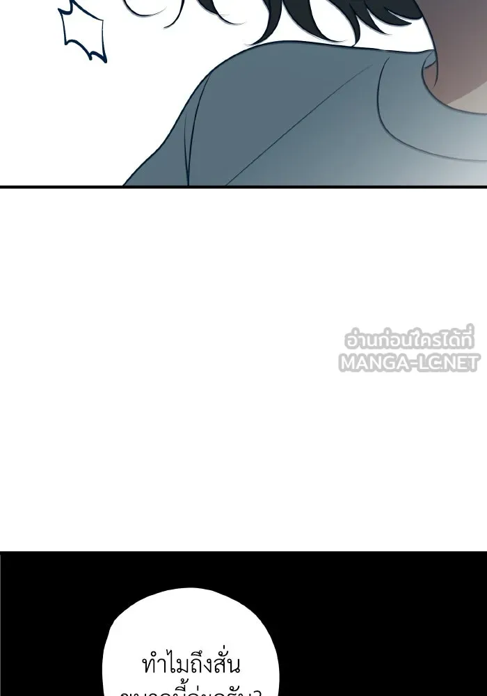 รักนี้ไม่มีรีไซเคิล ตอนที่ 81 รูปที่ 126