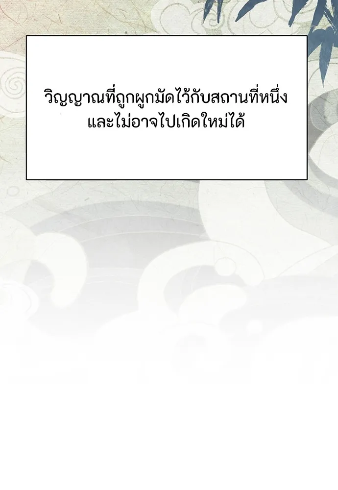 ความลับของสาวร่างทรง ตอนที่ 2 รูปที่ 124